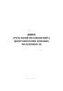 Книга учета копий постановлений о приостановлении дознания