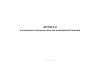 Журнал внутреннего контроля качества медицинской помощи
