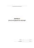 Журнал учета отгрузок на экспорт