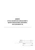 Книга учета копий постановлений о приостановлении дознания