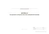 Журнал внутреннего контроля качества медицинской помощи