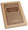 Русская отопительно-вентиляционная техника