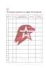 Личная книжка юнармейца (16 стр, твердая обл)