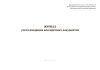 Журнал учета входящих несекретных документов