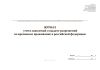 Журнал учета заявлений о выдаче разрешений на временное проживание в Российской Федерации