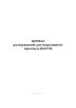 Журнал распоряжений для оперативного персонала ЦАСУТП