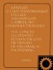 Краткий иллюстрированный русско-английский словарь по машиностроению. 3795 терминов