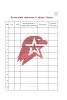 Личная книжка юнармейца (16 стр, твердая обл)