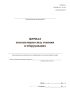Журнал эксплуатации спец. техники и оборудования