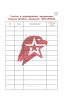 Личная книжка юнармейца (16 стр, твердая обл)