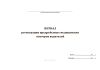 Журнал регистрации предрейсовых медицинских осмотров водителей