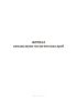 Журнал химанализов геологических проб