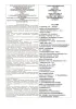 Вахтенный журнал крановщика (русско-китайский)