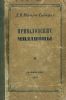 Приваловские миллионы