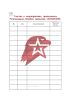 Личная книжка юнармейца (16 стр, твердая обл)