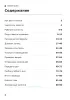 Тактический блокнот. Записи. Планирование. Учет