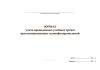 Журнал учета проведенных учебных тревог при возникновении газонефтепроявлений