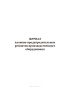 Журнал планово-предупредительных ремонтов производственного оборудования