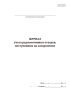 Журнал учета радиоактивных отходов, поступивших на захоронение