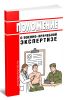 Положение о военно-врачебной экспертизе 2025 год. Последняя редакция