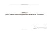Журнал учёта отправления оборудования за пределы компании