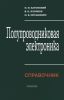 Полупроводниковая электроника. Свойства материалов