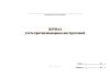 Журнал учета противопожарных инструктажей (10 граф)
