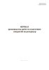 Журнал производства работ по нанесению покрытий на резервуар (Форма 2)