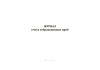 Журнал учета отбракованных проб