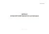 Журнал измерений нефтепродуктов в резервуарах