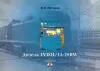 Дизель 4VD21/15-2SRW пятивагонной рефрижираторной секции (альбом)