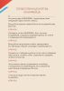 Личная книжка юнармейца (40 стр, мягкая обл)