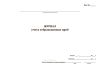 Журнал учета отбракованных проб