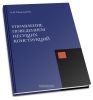Управление поведением несущих конструкций