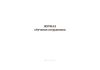 Журнал обучения сотрудников