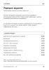 Ветеринарный паспорт (крупного рогатого скота) КРС