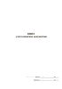 Книга учета воинских документов (7 граф)