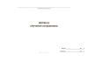 Журнал обучения сотрудников