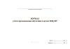 Журнал учета прохождения обучения в целях ПОД/ФТ