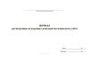 Журнал регистрации исходящих документов воинского учёта (13 граф)