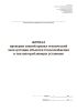 Журнал проверки знаний правил технической эксплуатации объектов теплоснабжения и теплопотребляющих установок