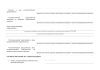 Акт приемки законченного строительством построенного, реконструированного, отремонтированного объекта капитального строительства