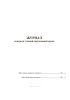 Журнал контроля условий окружающей среды