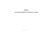 Журнал учета времени работы во вредных условиях