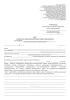 Акт контрольно-показательной варки пищи, проведенной в столовой