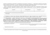 Акт приемки законченного строительством построенного, реконструированного, отремонтированного объекта капитального строительства