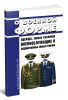О военной форме одежды, знаках различия военнослужащих и ведомственных знаках отличия 2026 год. Последняя редакция