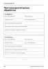 Ветеринарной паспорт племенного животного