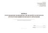 Журнал учета выданных медицинских заключений о наличии или об отсутствии профессионального заболевания