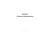 Журнал выдачи оборудования